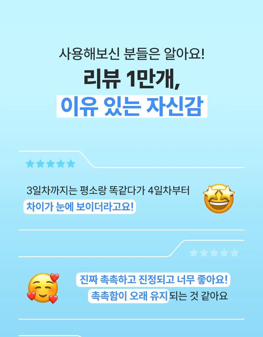 [수호 PICK] 헤이네이처 어성초 스킨 모이스처라이저 토너 200ml 상세페이지 18